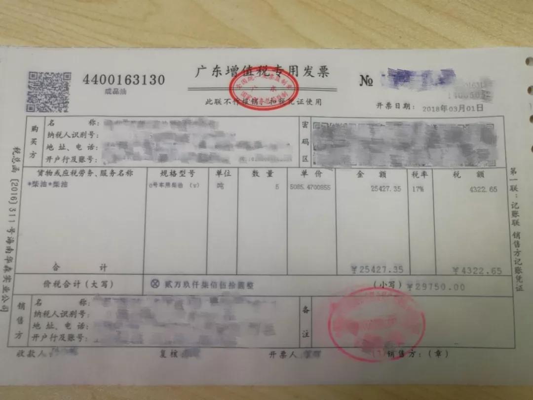 和成品油增值税电子普通发票开出见证成品油增值税专用发票第一时间