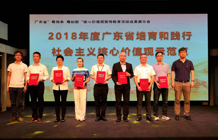 9月5日,中山供电局接收省社会主义核心价值观示范基地颁奖.孙嘉彪 摄