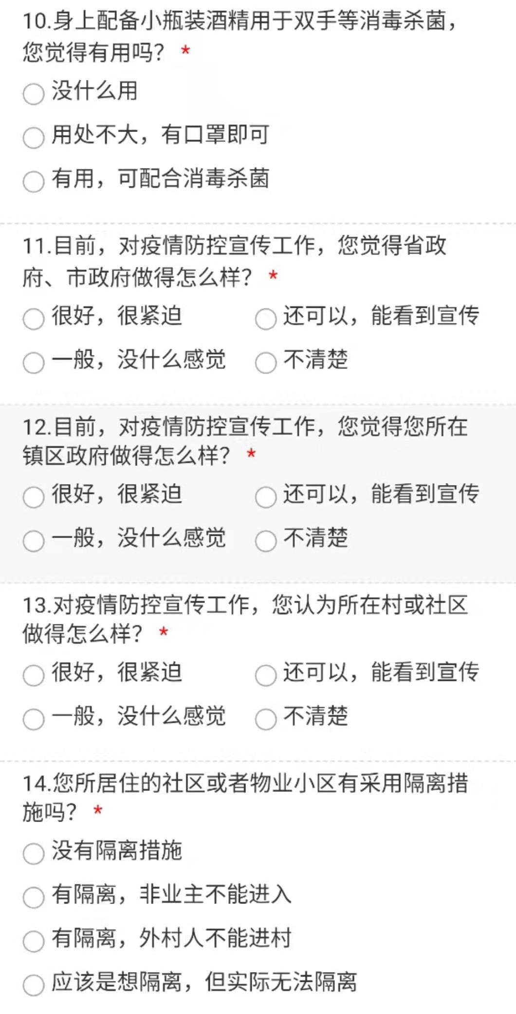 中山24小时完成11万份疫情现状问卷调查,为政府决策服务
