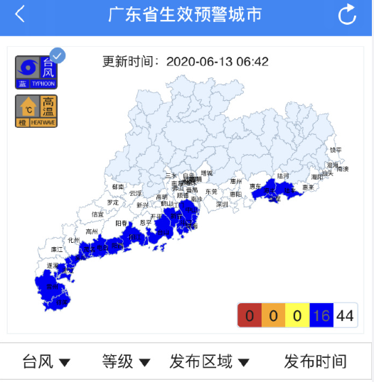 广东省三防办,省应急管理厅部署台风"鹦鹉"防御工作