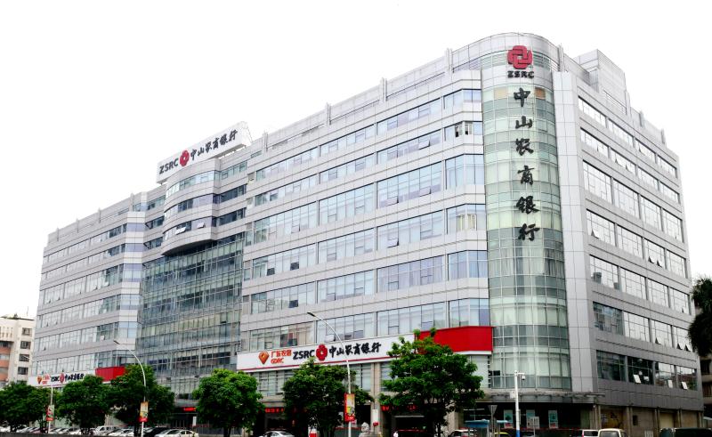 中山农商银行各项存款突破1000亿元