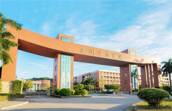 继广州商学院,广州理工学院之后 广东省第三批实现转设更名的独立学院