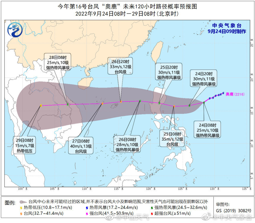 注意！台风“奥鹿”已发展为强热带风暴级