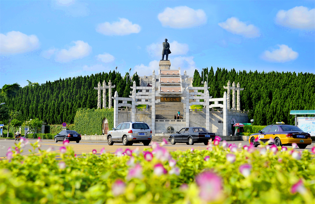 孫文紀念公園.