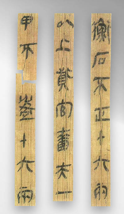 湖北孝感云梦县睡虎地秦简。1975年，睡虎地秦简出土，震惊世界，其中秦律十八种填补了秦代法律文书记载的空白。  湖北省博物馆供图