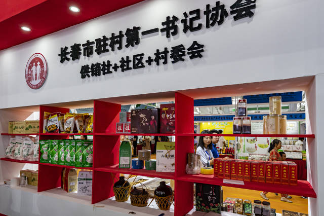 2023年8月18日，在第二十二届中国长春国际农业·食品博览（交易）会上，“供销社+社区+村委会”展区格外醒目。