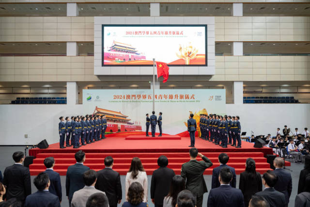 2024年5月4日，澳门学界升旗队参加“澳门学界五四青年节升旗仪式”。五四青年节当天，澳门特区政府教育及青年发展局举办多项纪念活动，旨在加深澳门青年对五四运动历史意义和时代价值的认识，帮助青年更好地实践和传承五四精神。