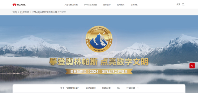 图片来源：华为官网截图