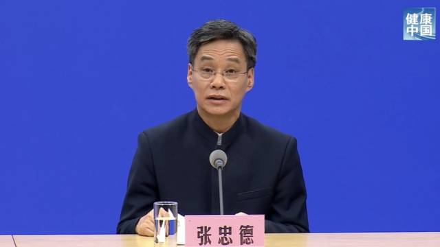 广东省中医院院长张忠德