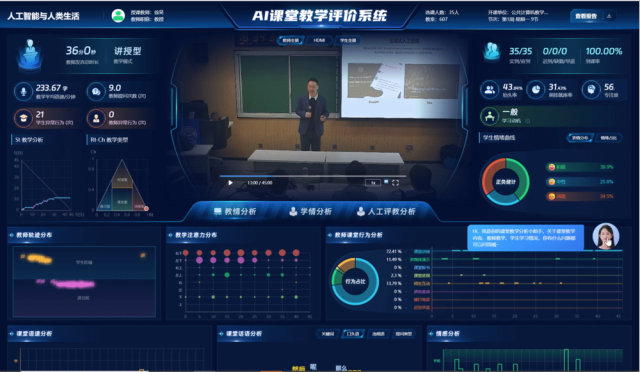2025年1月24日，吉林大学计算机科学与技术学院教授徐昊利用“知新”教育评价大模型查看教学评价报告。新华社记者 孟含琪 摄