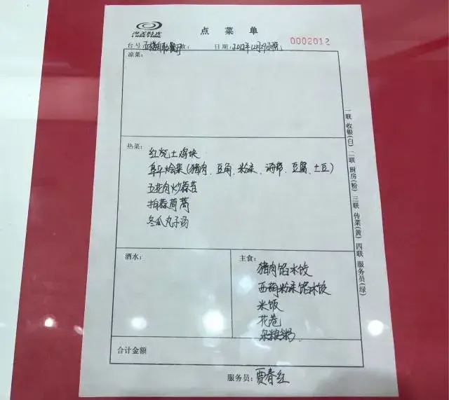 2012年12月，习近平在河北省阜平县调研时的晚餐菜单。（图源：新华社）