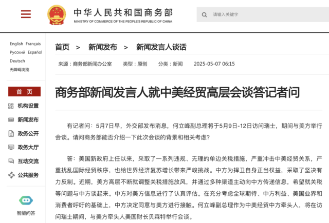 网站截图