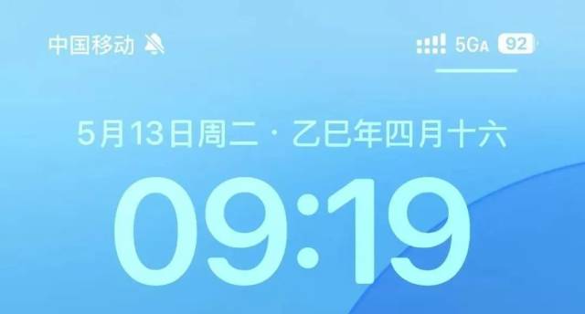 显示“5GA”图标的手机页面 来源：中国移动官方微信公众号