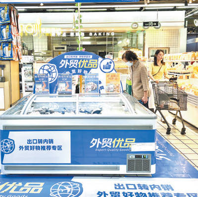 市民在浙江杭州联华超市“出口转内销外贸好物推荐专区”选购海鲜产品。本报记者 窦 皓摄