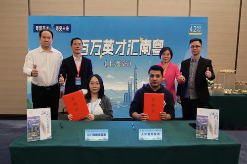 江门双碳实验室与上海交通大学外籍博士后Naveed Ahmad达成就业意向,1小时速签江门。.jpg 江门双碳实验室与上海交通大学外籍博士后Naveed Ahmad达成就业意向,1小时速签江门。.jpg