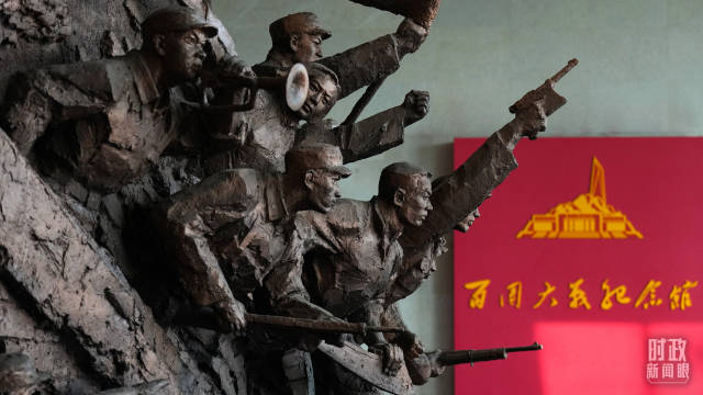 △百团大战纪念馆。（总台记者李晋拍摄）