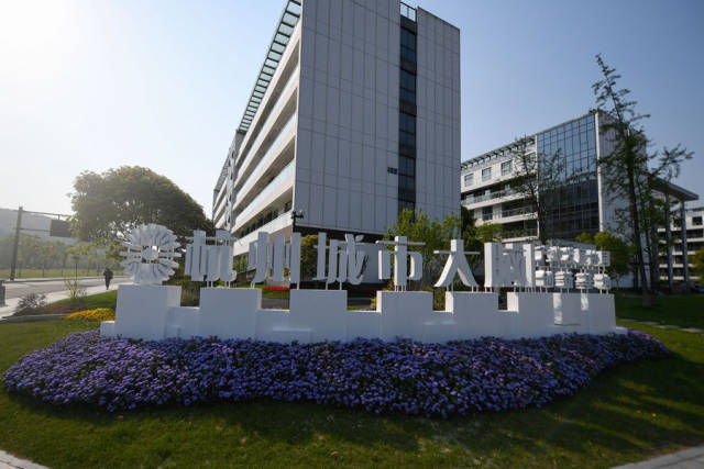 这是2020年4月13日拍摄的杭州城市大脑产业发展协同创新基地外景，杭州城市大脑运营指挥中心坐落于此。 新华社记者 黄宗治 摄