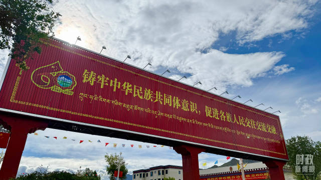 △拉萨街头庆祝西藏自治区成立60周年横幅。（总台央视记者张宇拍摄）