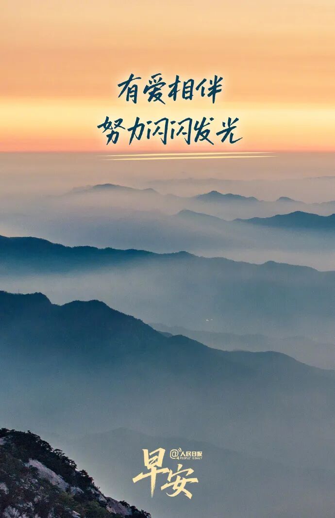 周一“心语” | 每一次迈步,都在超越过去的自己 - 新闻频道 - 中山网