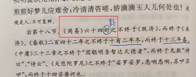 网友视频截图 网友视频截图
