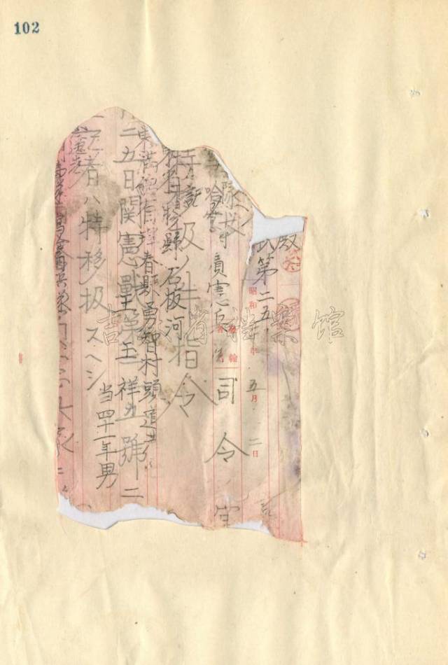 日本侵华期间,日本关东宪兵队司令部关于“特别移送”王玉祥的指令档案。(吉林省档案馆供图) 日本侵华期间,日本关东宪兵队司令部关于“特别移送”王玉祥的指令档案。(吉林省档案馆供图)