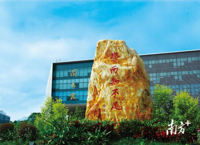 东莞理工学院松山湖校区。