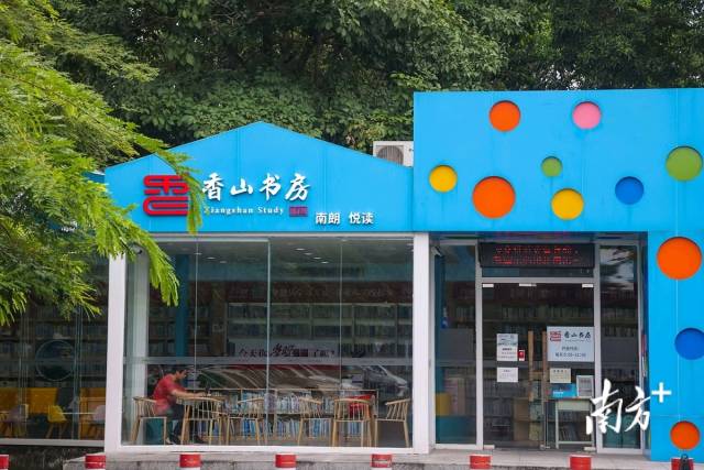 南朗街道香山书房。 南方+ 叶志文 摄