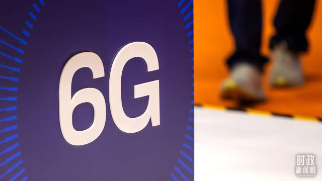 2025年11月7日，第六代移动通信技术（6G）亮相上海进博会。（图/视觉中国）