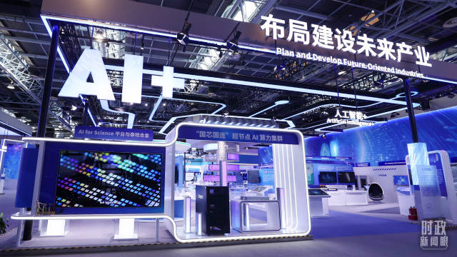 2025年5月17日，北京中关村国家自主创新示范区展示中心的“布局建设未来产业”展区。（图/视觉中国）