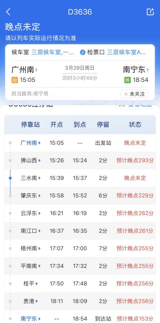 无 通讯员 无 供图