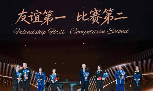 2026年4月10日，中美“乒乓外交”55周年纪念大会在北京首都体育馆举行。这是中美“乒乓外交”亲历者出席纪念大会。新华社记者 饶爱民 摄