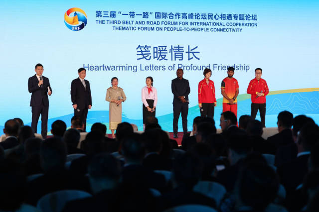 2023年10月18日，第三届“一带一路”国际合作高峰论坛举行民心相通专题论坛。中老友好农冰村小学学生代表（左四）也参与上台发言。新华社记者 陈斌 摄