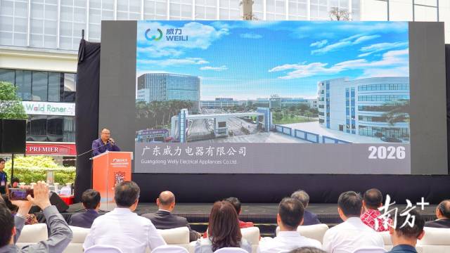 廣東威力電器上臺(tái)推介“中山智造”。南方+ 李?yuàn)櫤?拍攝