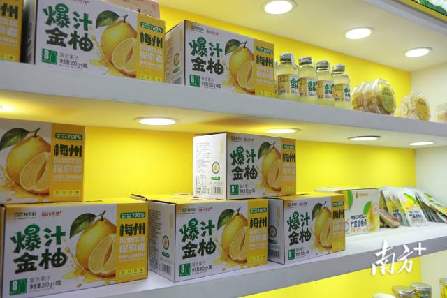梅州大力发展农产品加工业,图为金柚深加工产品。受访者供图