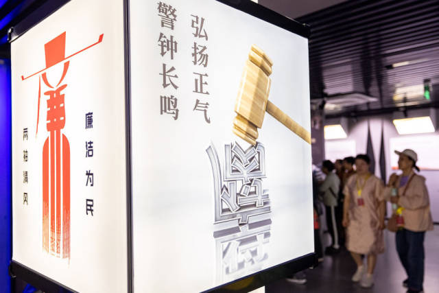 2026年10月21日，观众在浙江湖州清廉馆参观。新华社发（伊凡摄）