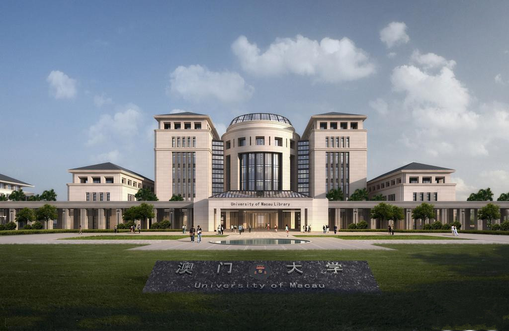 澳门镜湖护理学院