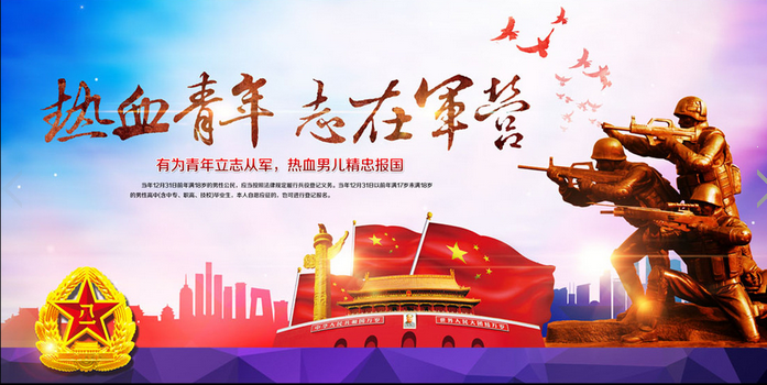 好便捷,适龄青年可网上报名啦.