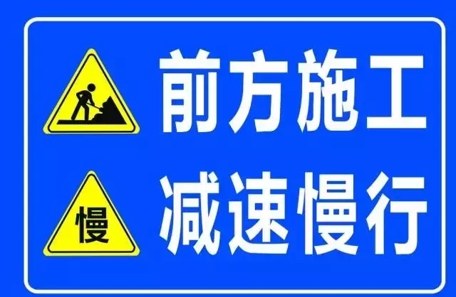 希望路面修復工程可以早日完工