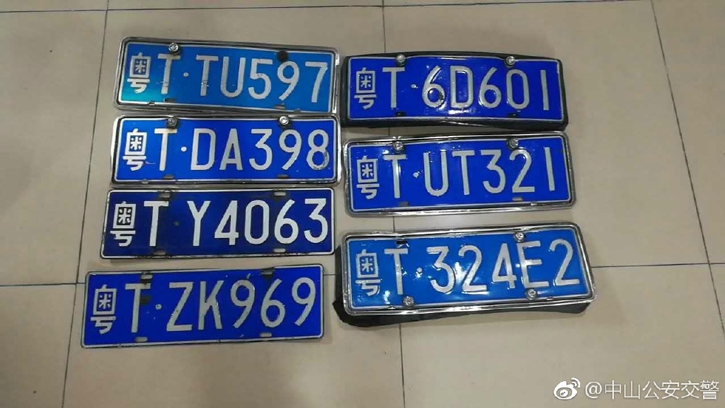 转发相告粤t车主你们的车牌被交警捡到啦