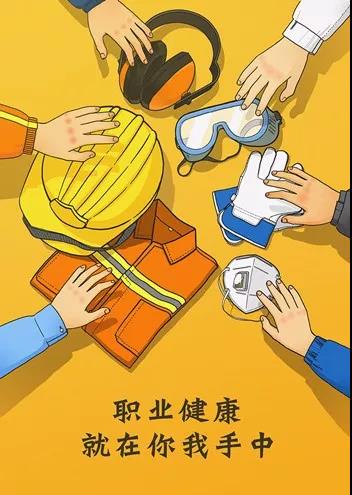 7起职业健康违法行为