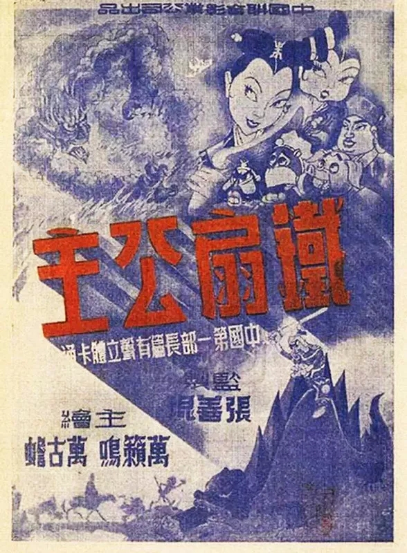 《大闹画室》面世起中国第一部独创动画片