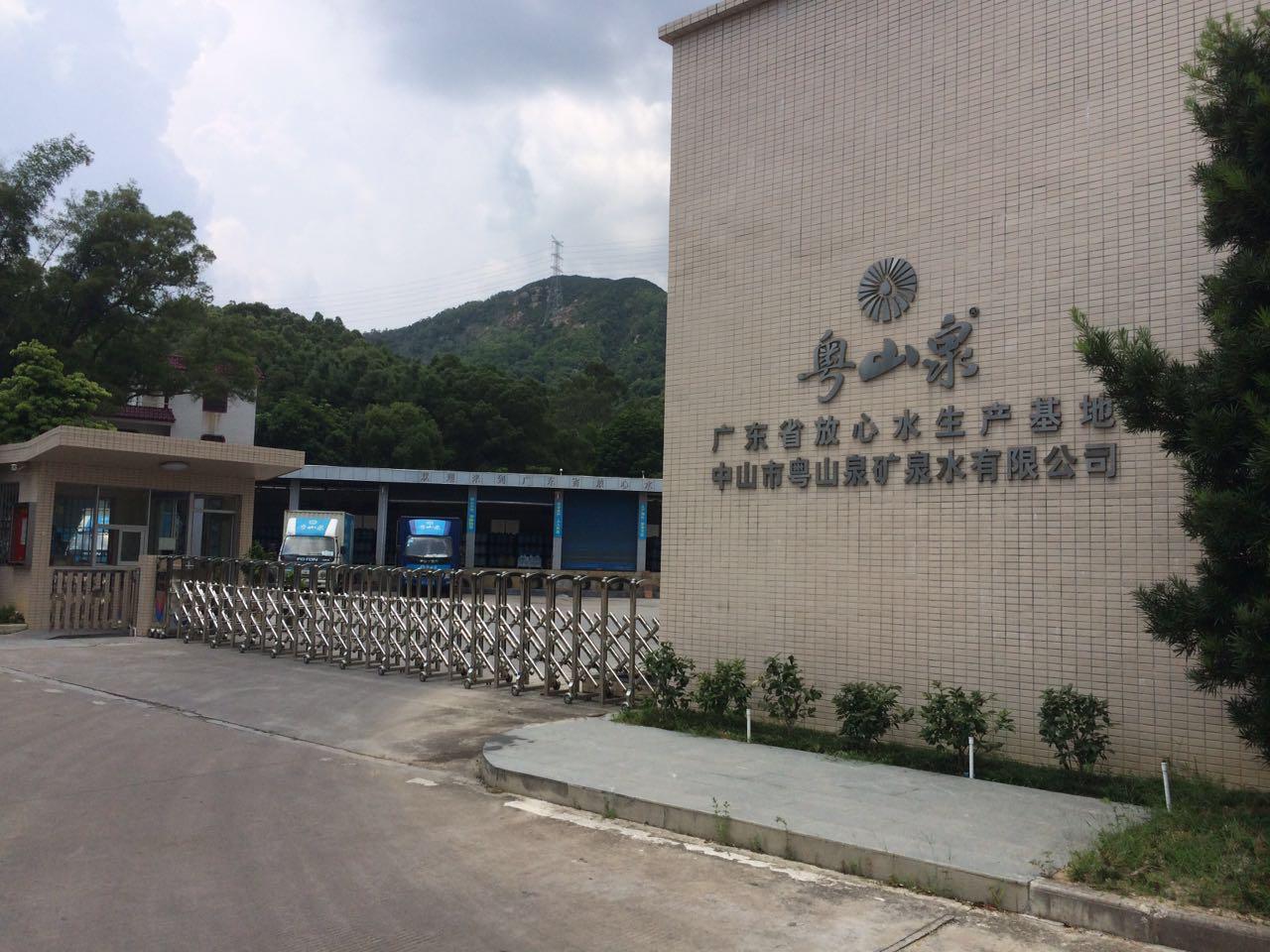 创建于1991年的粤山泉矿泉水有限公司,地处中山市五桂山自然生态保区