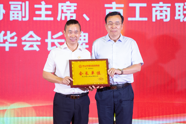 中山市湖北宜昌商会成立:夏秀华当选首任会长