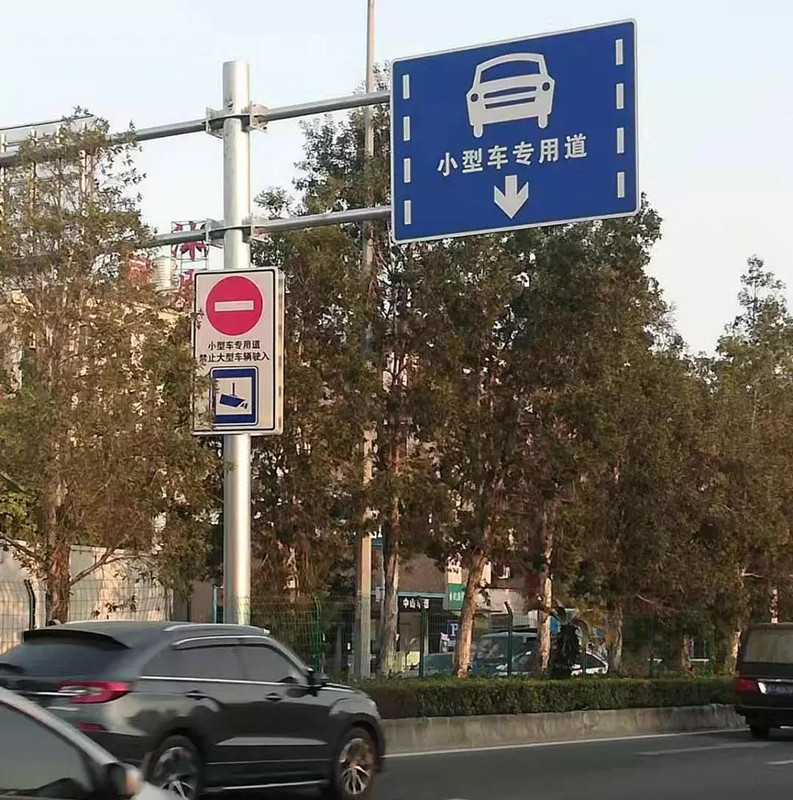 小型车专用道限速最低时速60公里/小时,最高时速80公里/小时;在进入