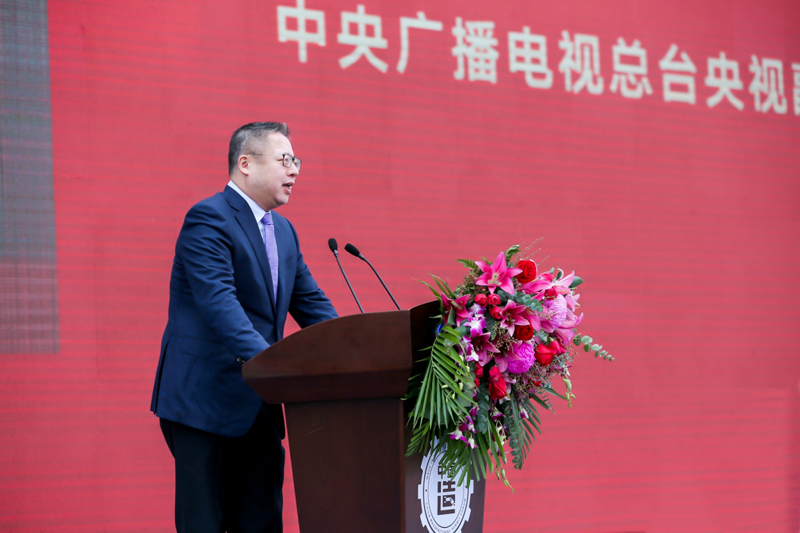 中央广播电视总台央视副总编辑,总经理室总经理彭健明致辞.