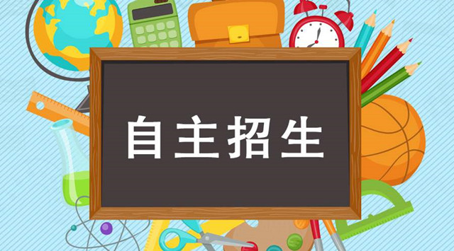 山西省自助招生网_山西自主招生网_山西自主招生官网