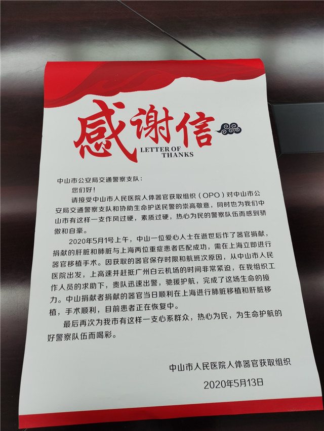 中山爱心人士捐献器官上海两名患者重生背后故事不止这些