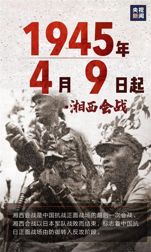 75年了,从未忘记!