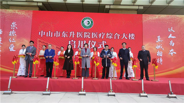 东升医院医疗综合大楼正式启用_中山plus_中山 中山plus(中山 )-中山