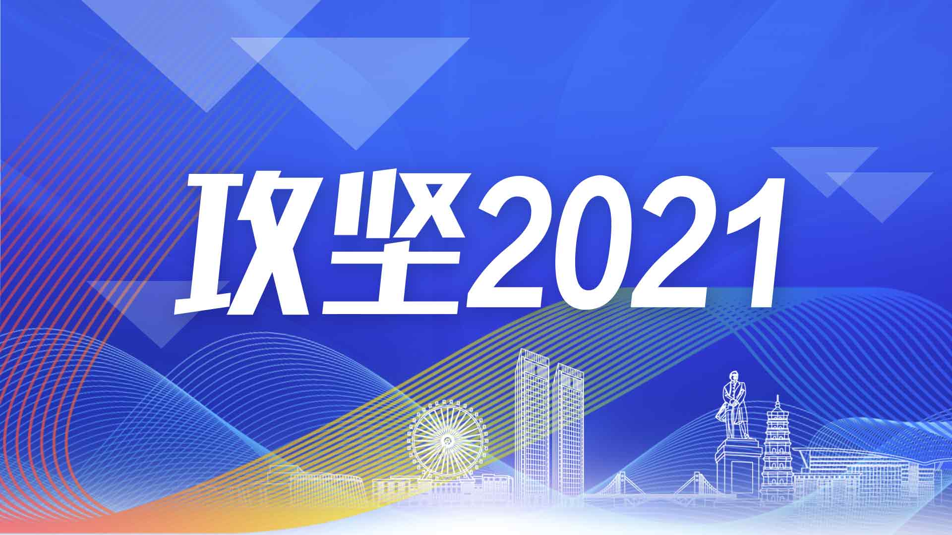 封面图片2021最火爆图片